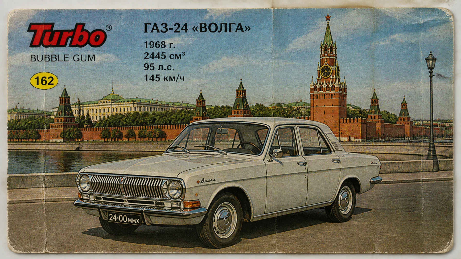Создай ГАЗ-24 "Волга", 1968 года выпуска, в виде вкладыша...
